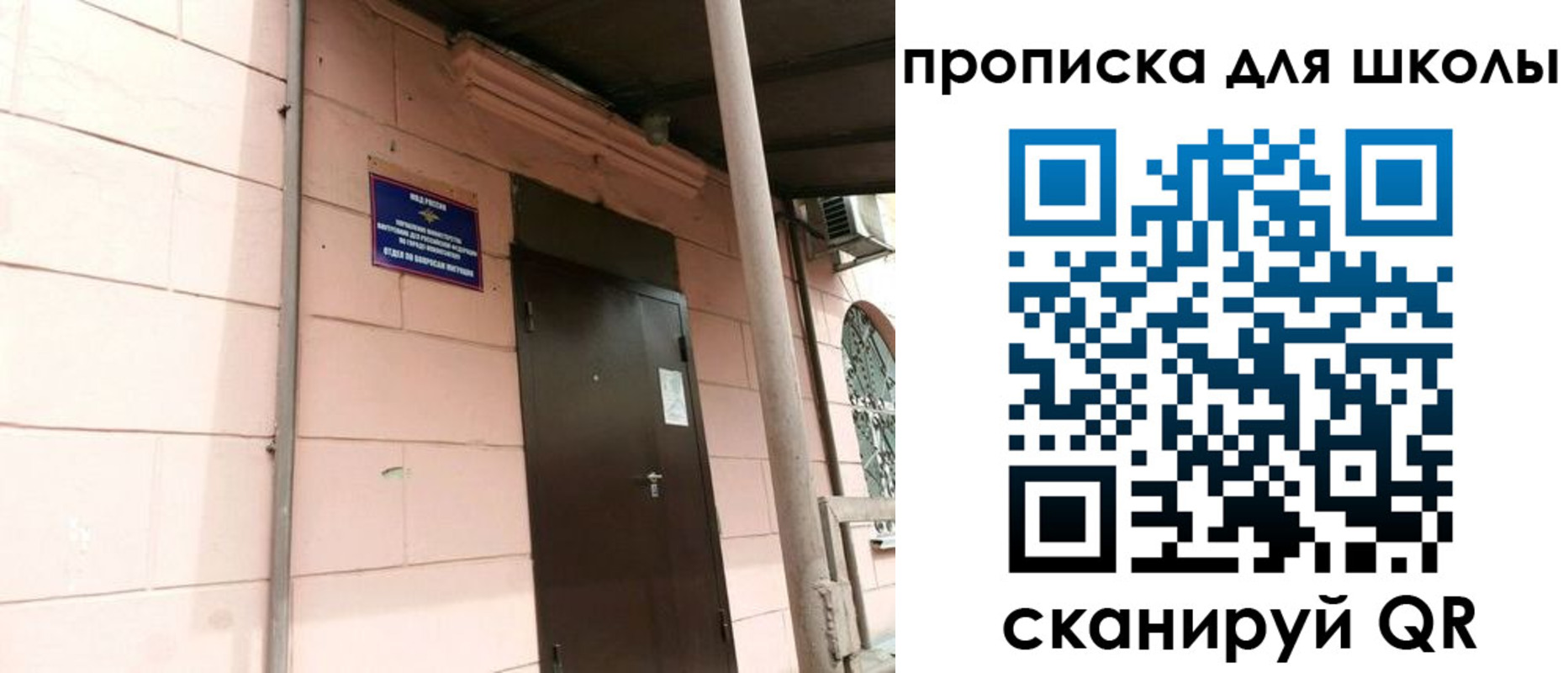 прописка для работы в Ворсме